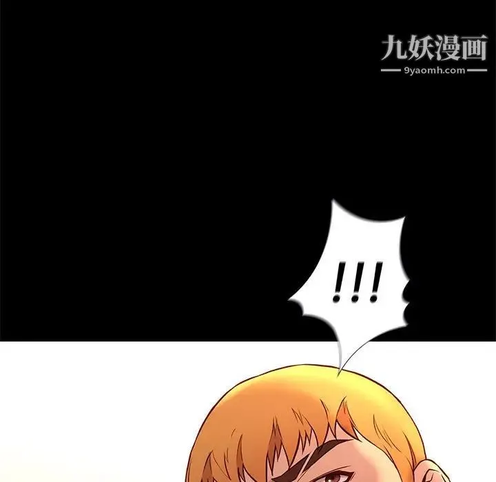 邂逅 第36话 第37页