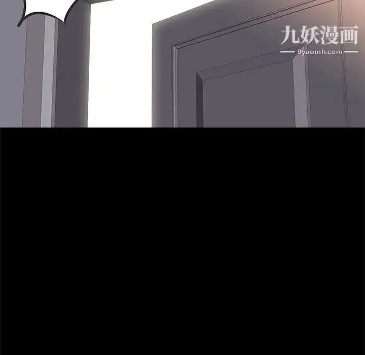 邂逅 第36话 第34页