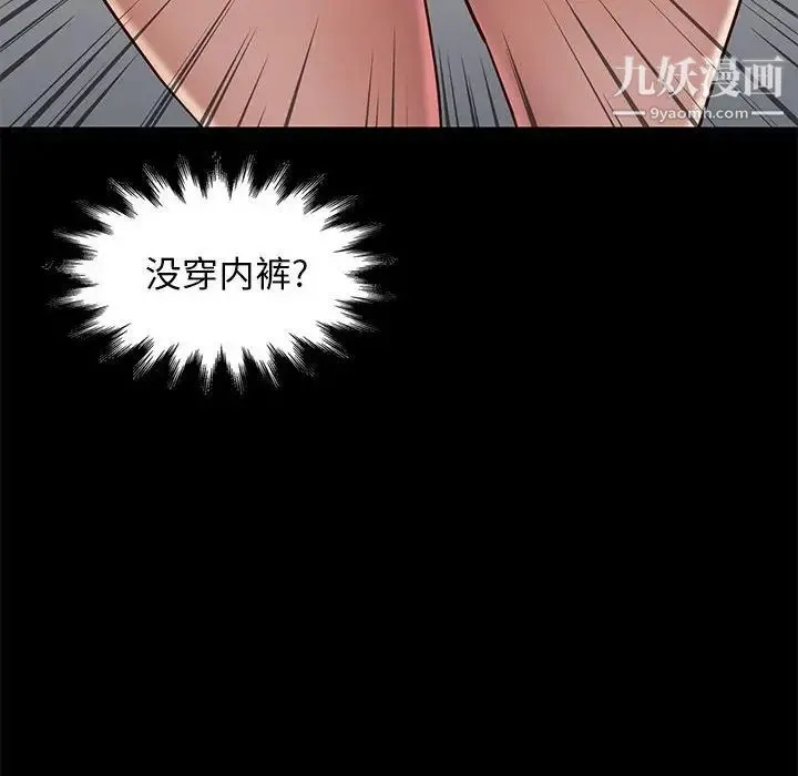 邂逅 第36话 第84页