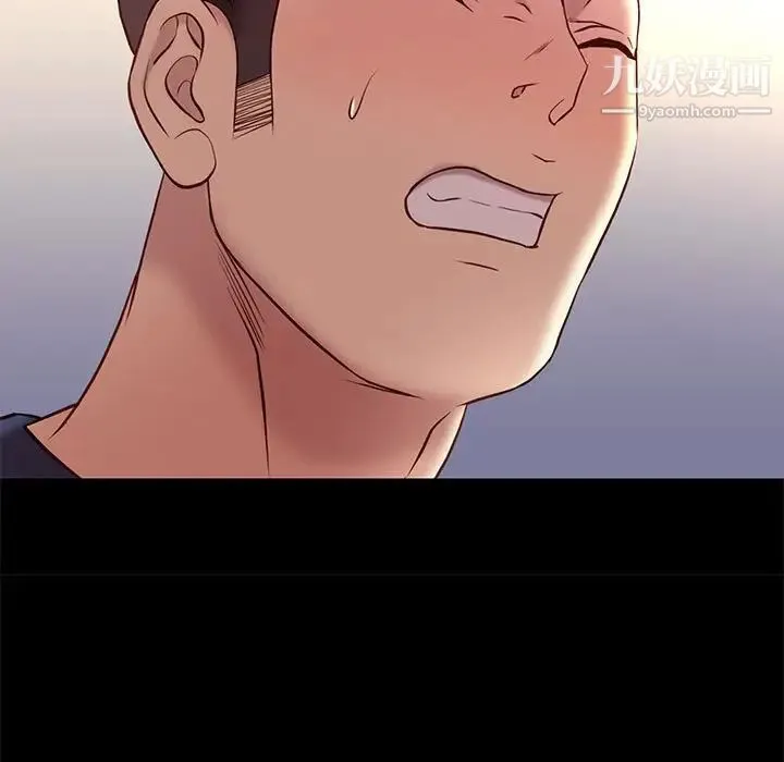 邂逅 第36话 第23页