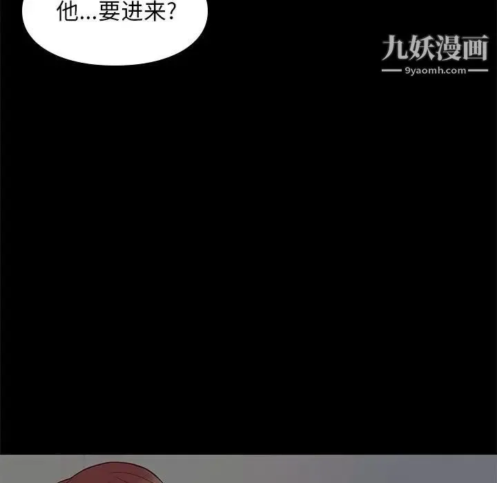 邂逅 第36话 第16页