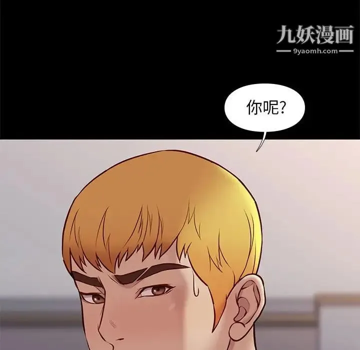 邂逅 第36话 第107页