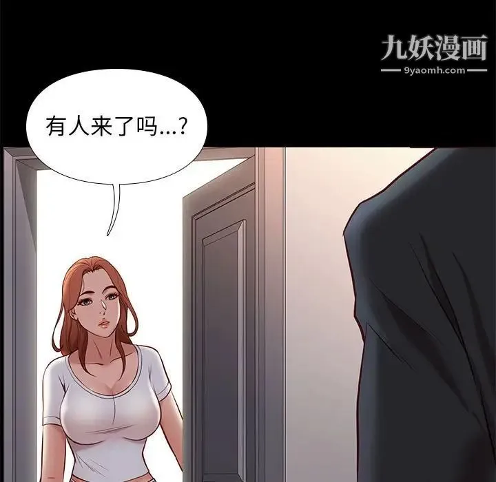 邂逅 第36话 第35页