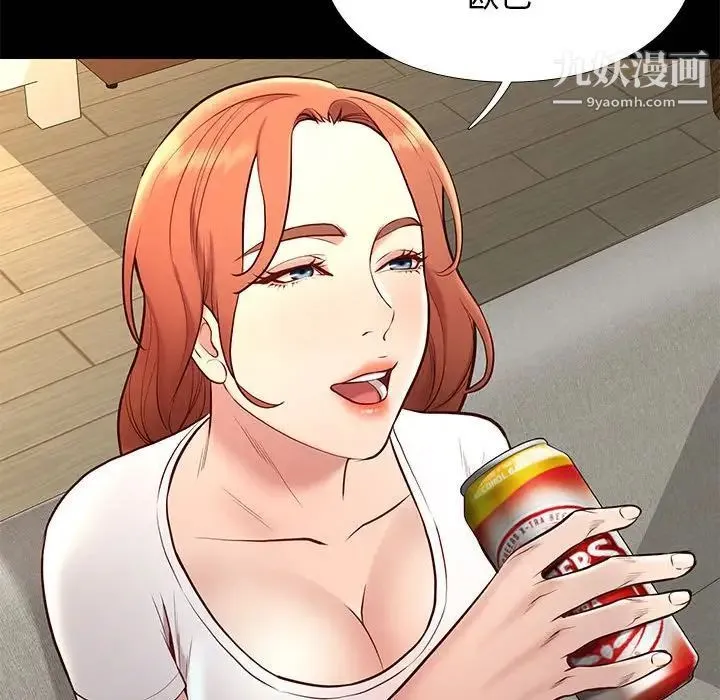 邂逅 第36话 第52页