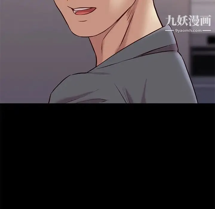 邂逅 第36话 第108页