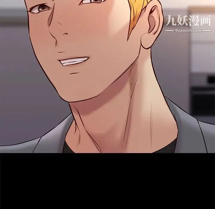 邂逅 第36话 第101页