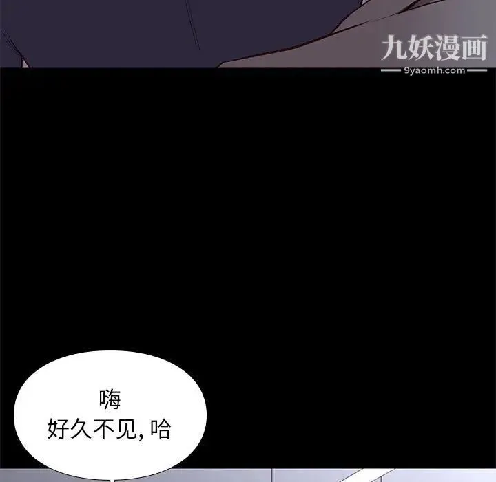 邂逅 第36话 第7页