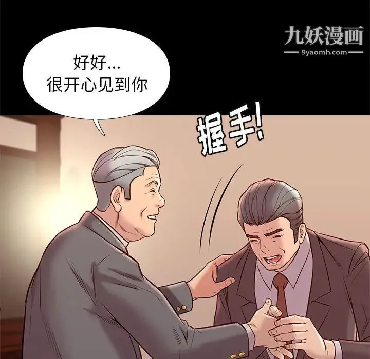 邂逅 第36话 第126页