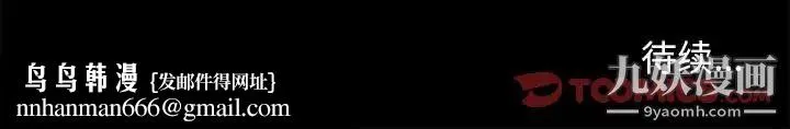 邂逅 第36话 第135页