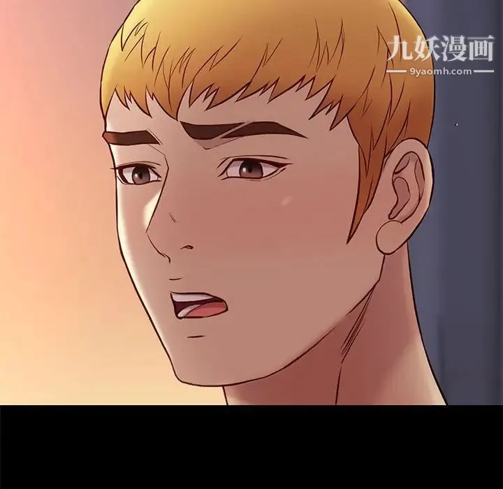 邂逅 第36话 第54页