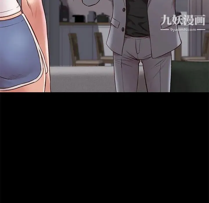 邂逅 第36话 第95页