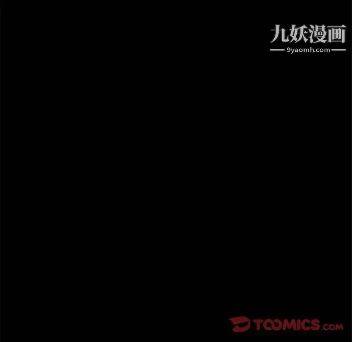 邂逅 第36话 第45页