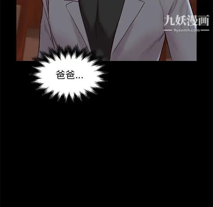 邂逅 第36话 第125页