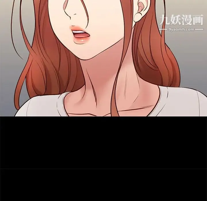 邂逅 第36话 第97页