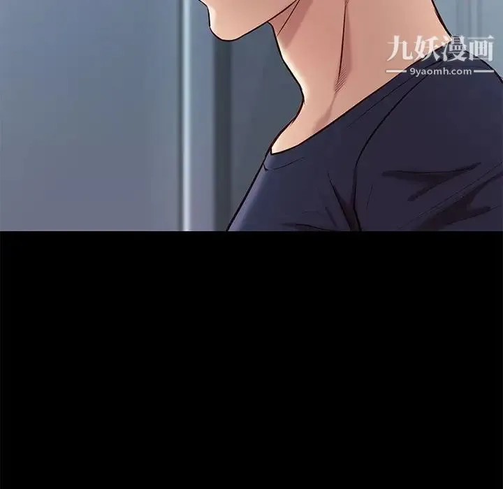 邂逅 第36话 第28页