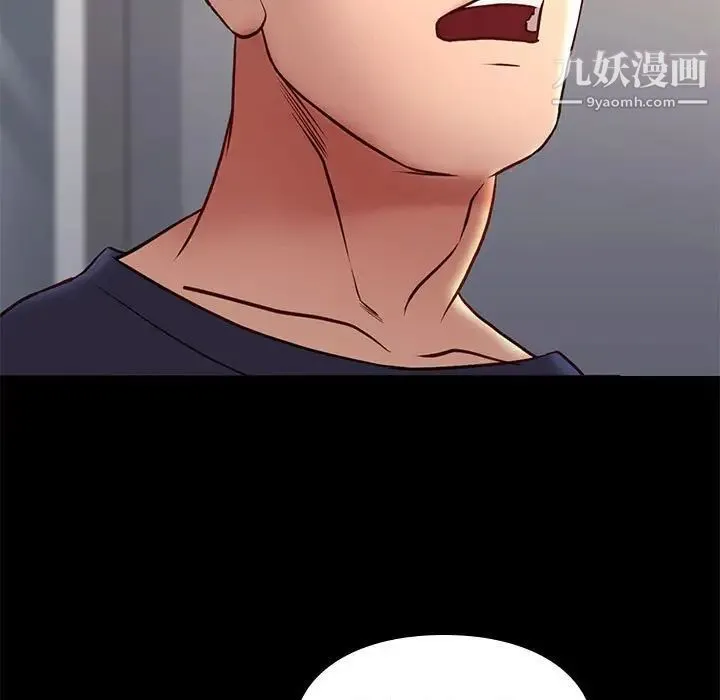 邂逅 第36话 第11页