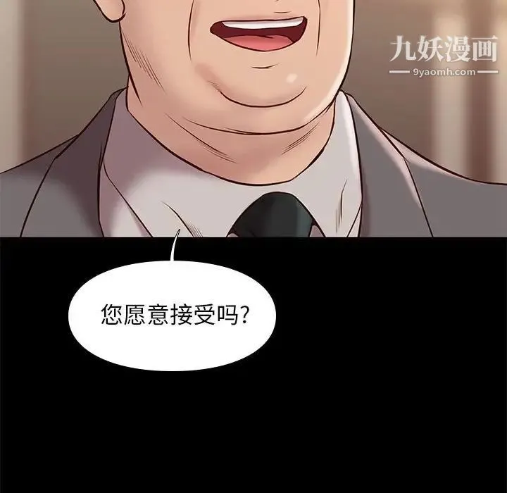 邂逅 第36话 第134页
