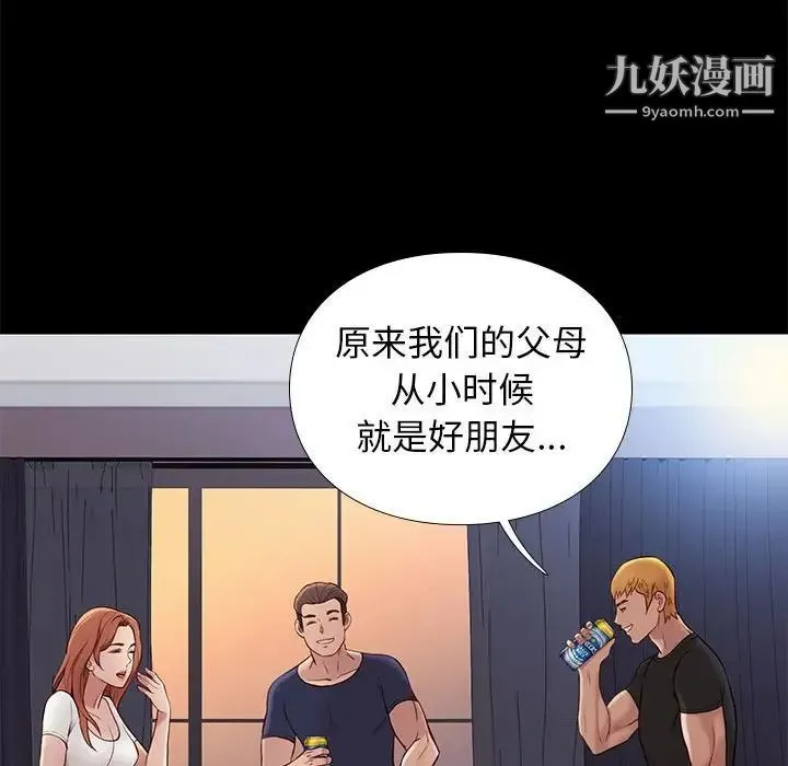 邂逅 第36话 第48页