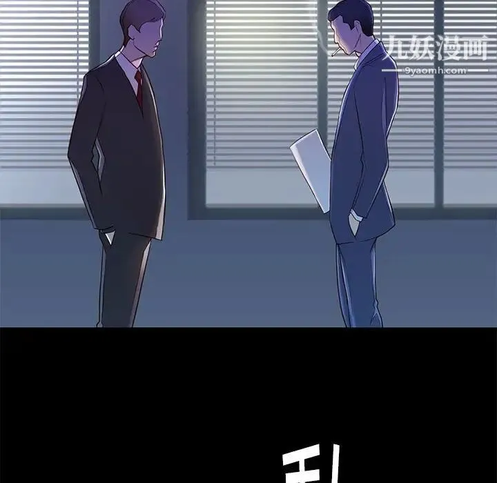 邂逅 第3话 第46页