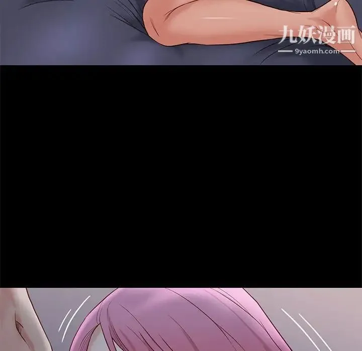 邂逅 第3话 第99页