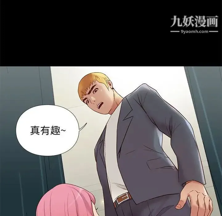 邂逅 第3话 第27页