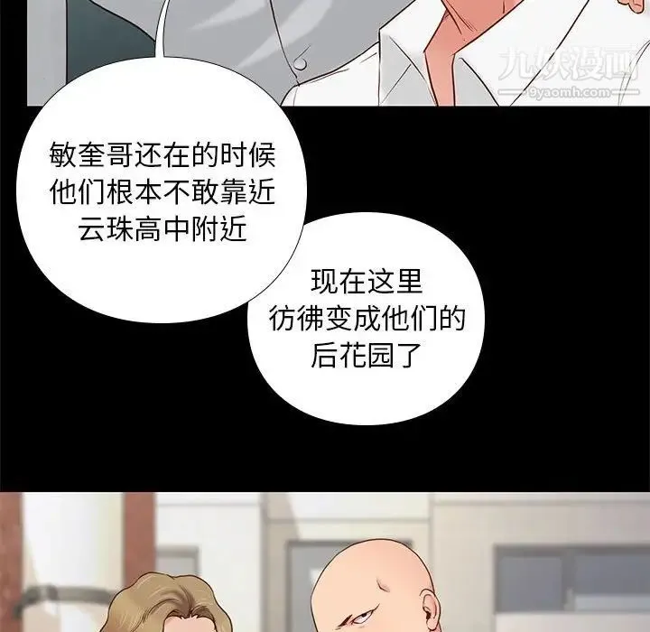 邂逅 第3话 第130页