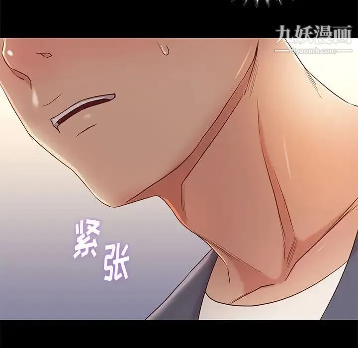 邂逅 第3话 第20页