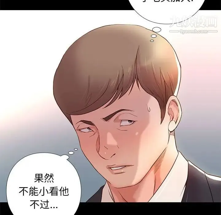 邂逅 第3话 第61页