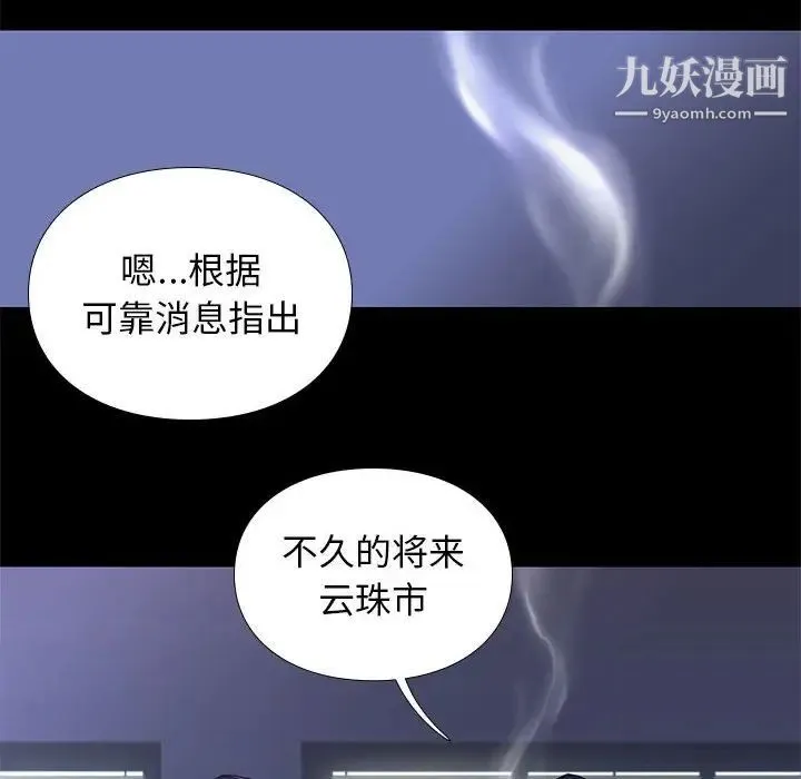 邂逅 第3话 第45页