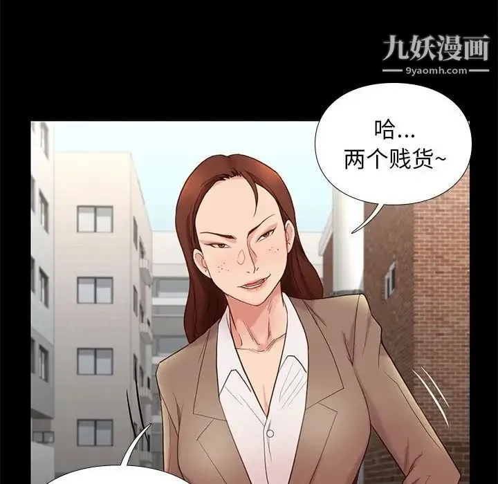 邂逅 第3话 第166页