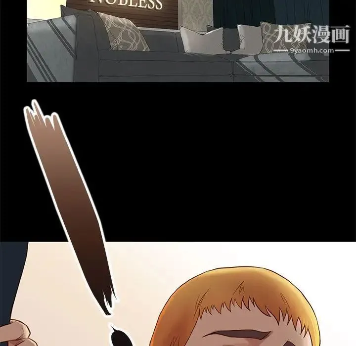 邂逅 第3话 第5页