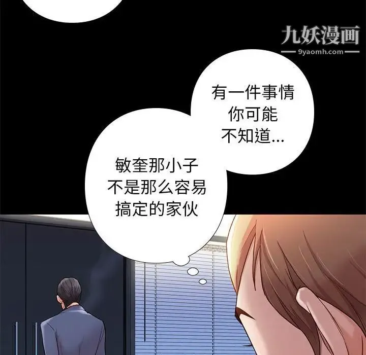 邂逅 第3话 第62页