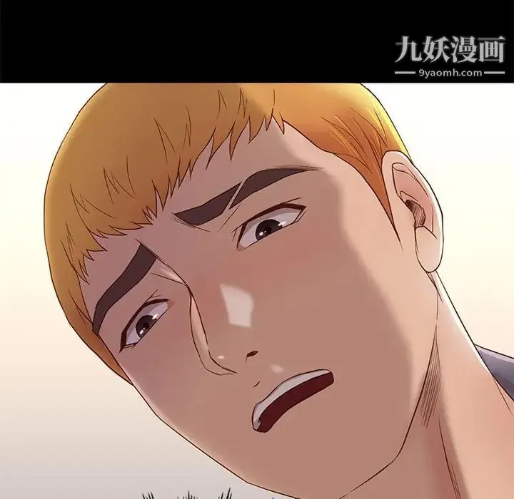 邂逅 第3话 第12页