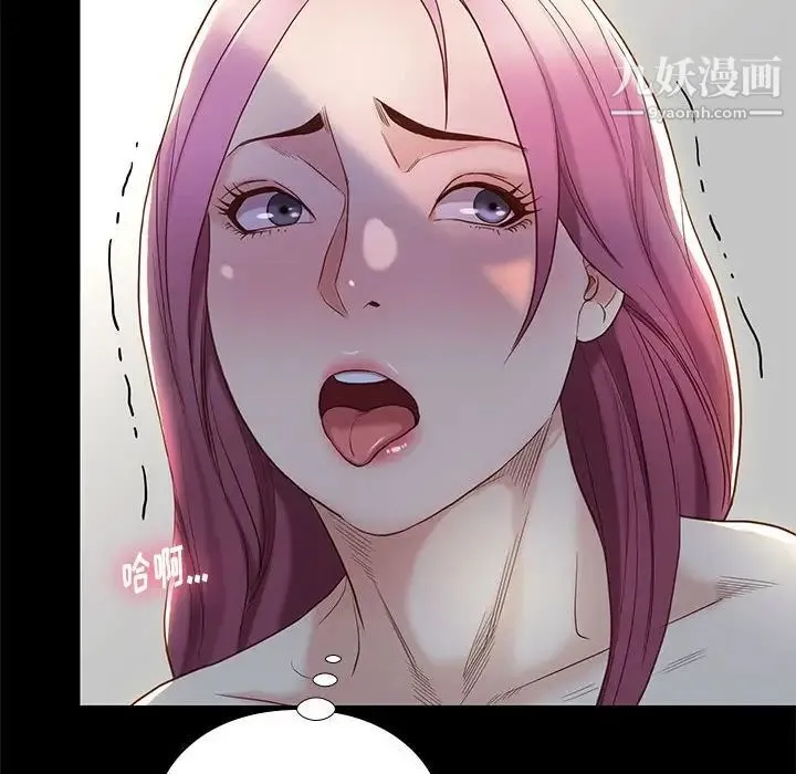 邂逅 第3话 第94页