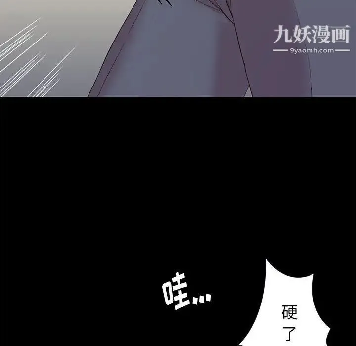 邂逅 第3话 第38页