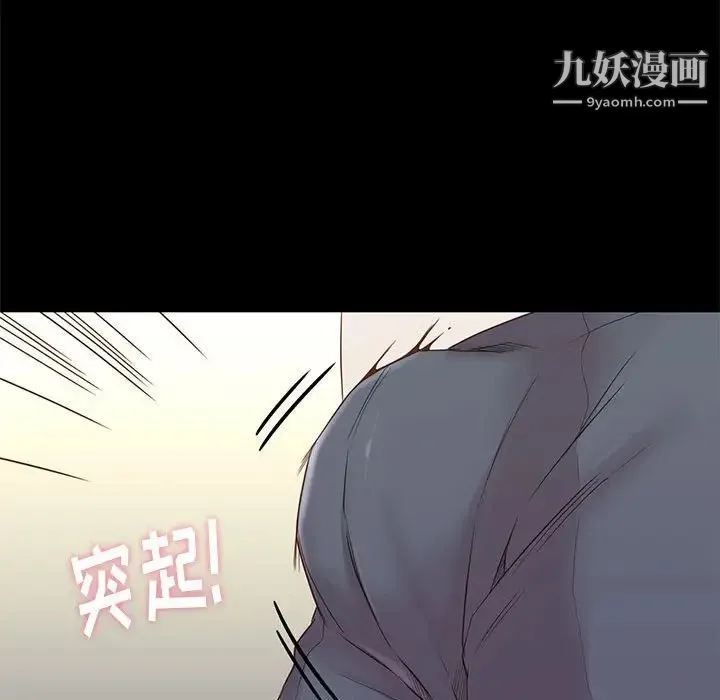 邂逅 第3话 第37页