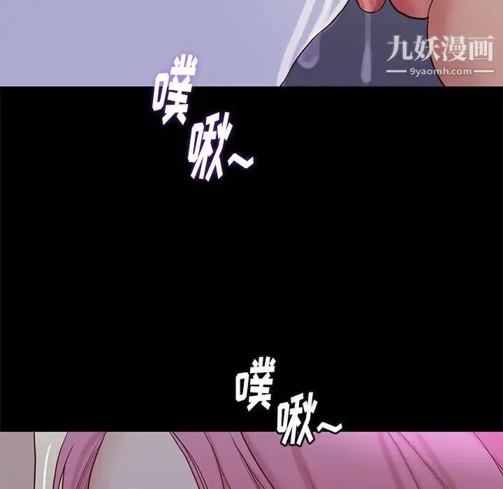 邂逅 第3话 第104页