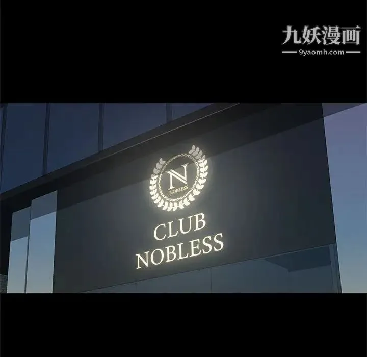 邂逅 第3话 第65页