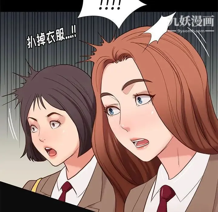 邂逅 第3话 第170页