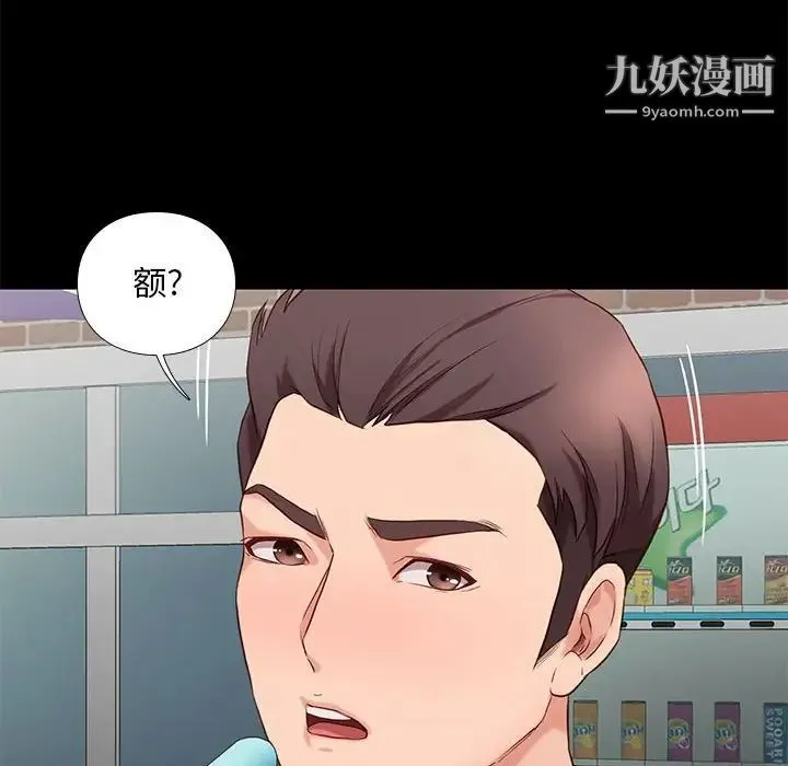 邂逅 第3话 第125页