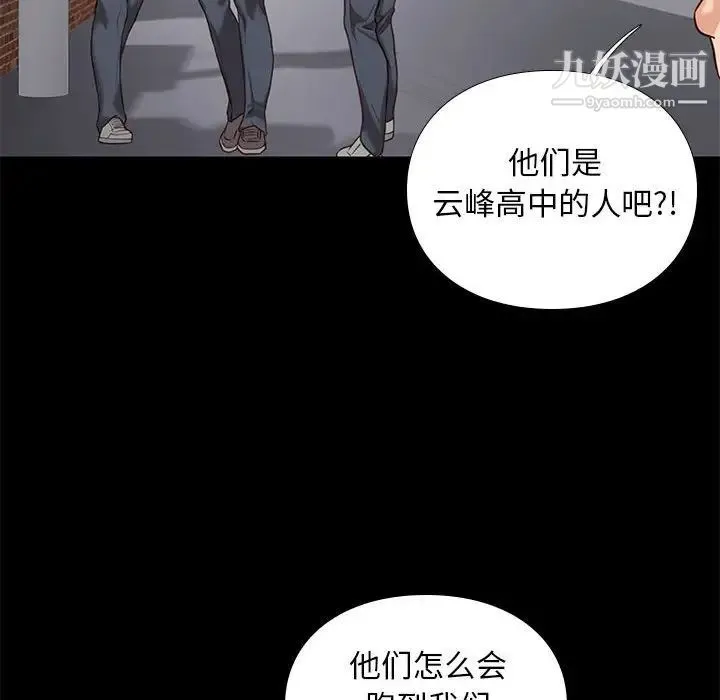 邂逅 第3话 第128页
