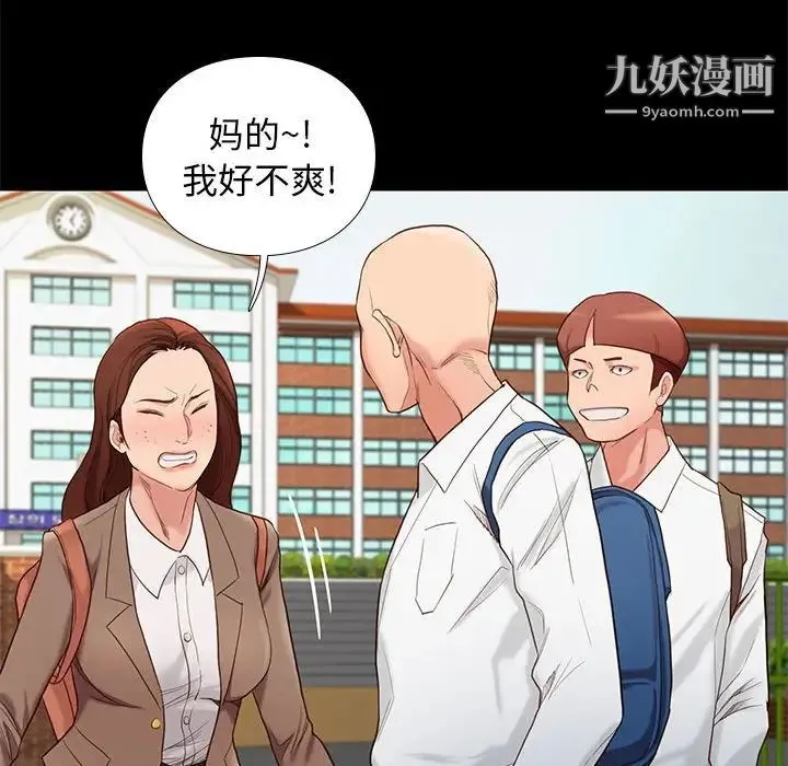 邂逅 第3话 第138页
