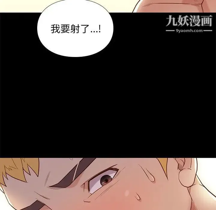 邂逅 第3话 第77页