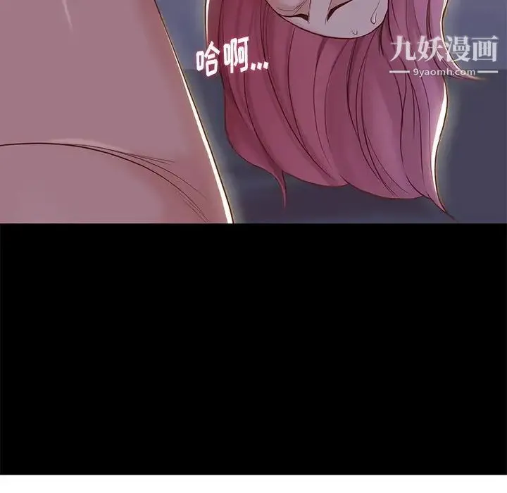 邂逅 第3话 第75页