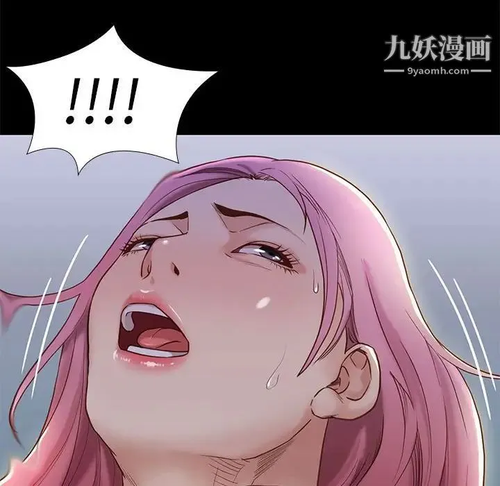 邂逅 第3话 第79页