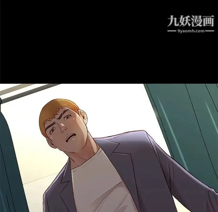 邂逅 第3话 第10页