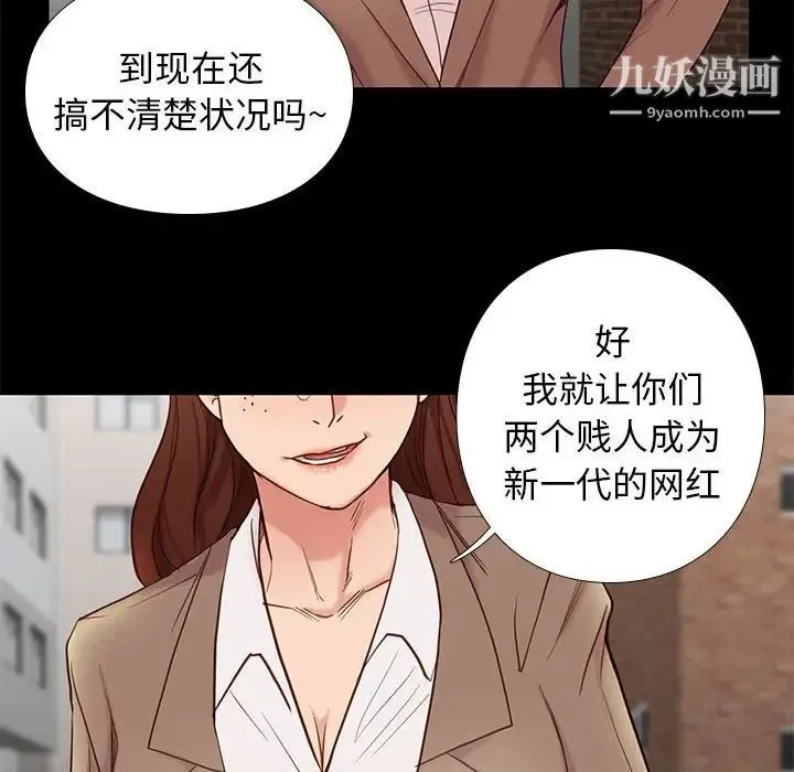 邂逅 第3话 第167页