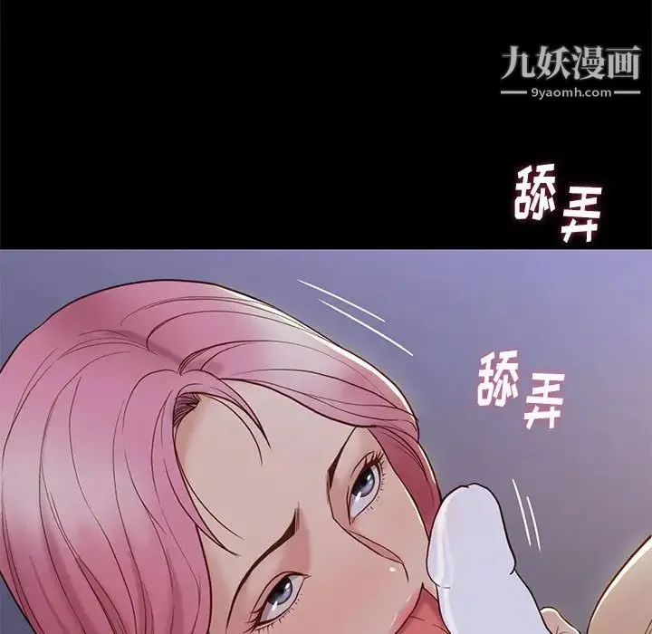 邂逅 第3话 第112页