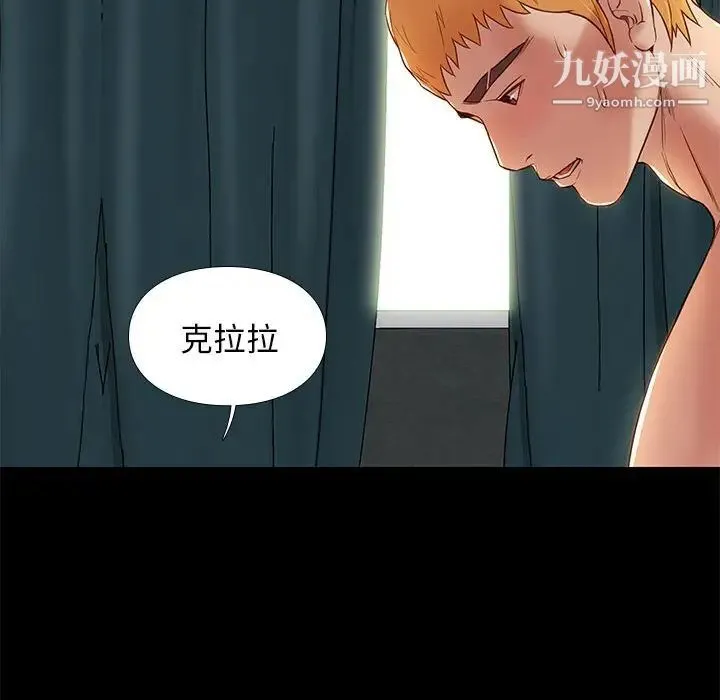 邂逅 第3话 第116页
