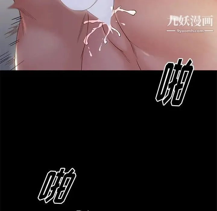 邂逅 第3话 第70页